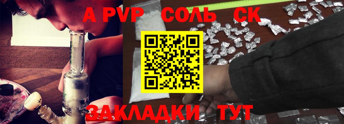 APVP СК  Вход с VPN  Alpha-PVP  Гатчина  Alfa_PVP VHQ 