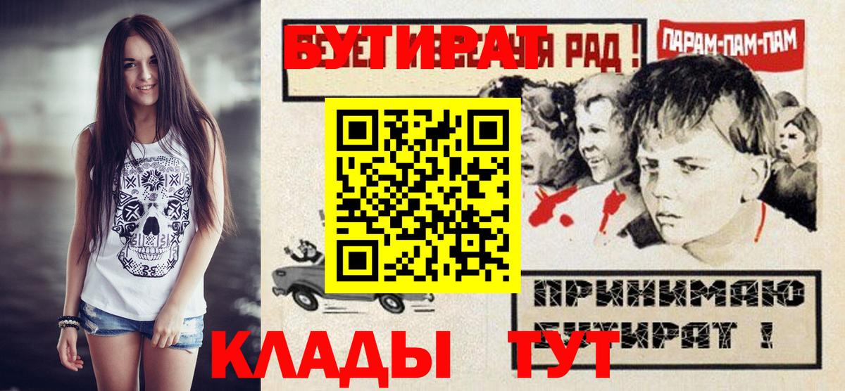 Гатчина  Бутират Butirat  Вход с VPN 
