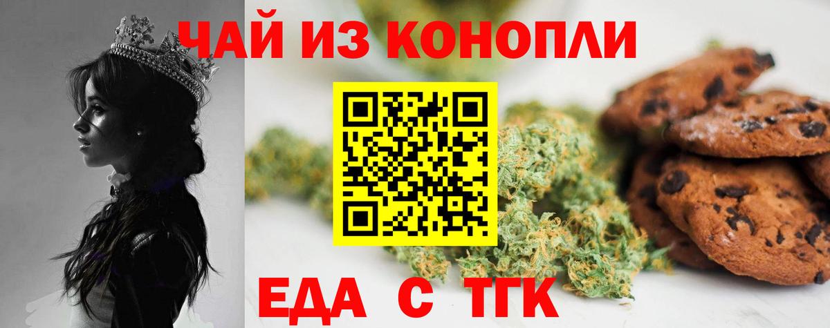 Гатчина  Canna-Cookies марихуана  Вход с VPN 