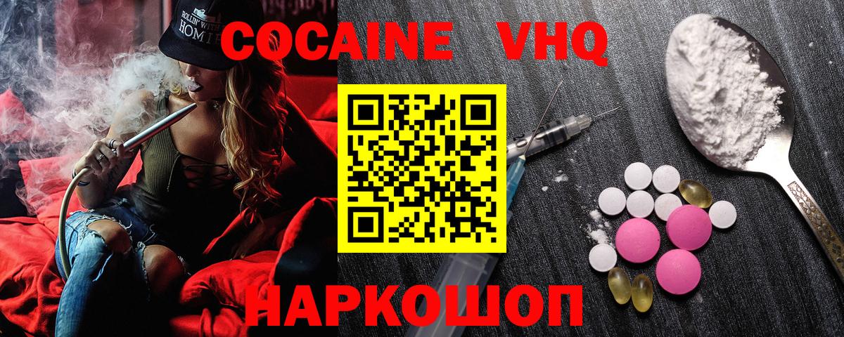 Cocaine Columbia  Вход с VPN  Кокаин FishScale  Гатчина 