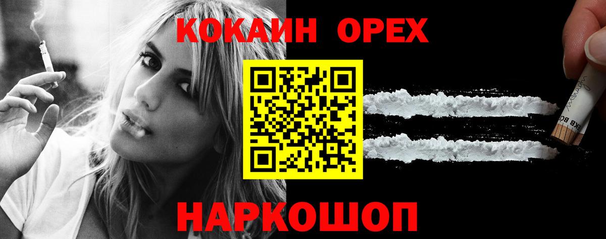 Кокаин 97% Гатчина