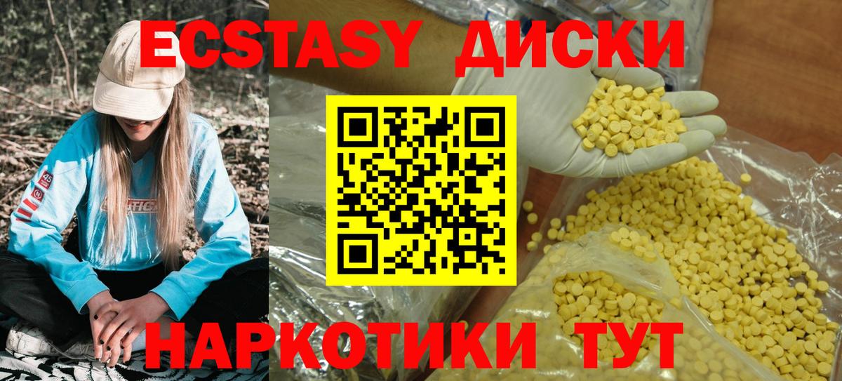 Ecstasy Дубай Гатчина
