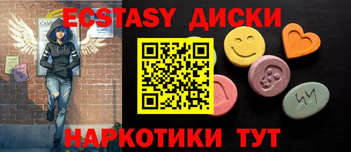 ЭКСТАЗИ  ЭКСТАЗИ VHQ  Экстази 280 MDMA  Вход с VPN  Гатчина 
