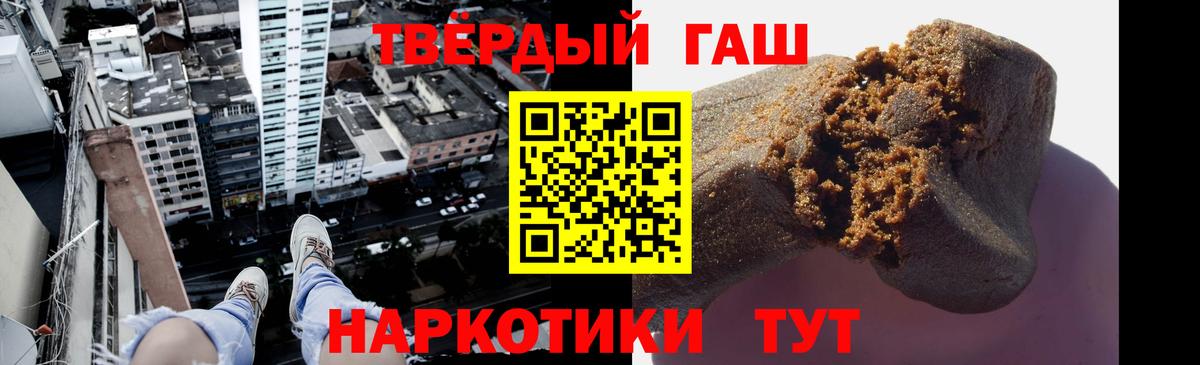 Гашиш убойный Гатчина