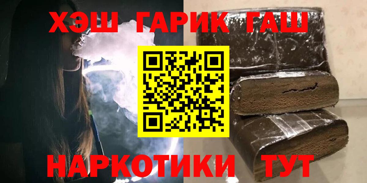 Гатчина  ГАШИШ гарик  Гашиш  Гашиш 40% ТГК  Вход с VPN 