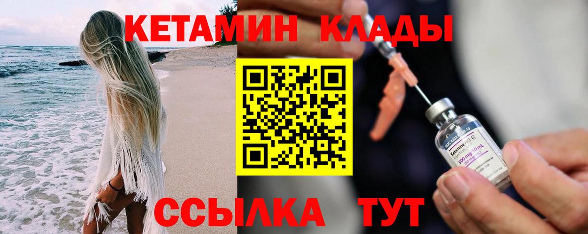 Кетамин ketamine  Вход с VPN  Гатчина 