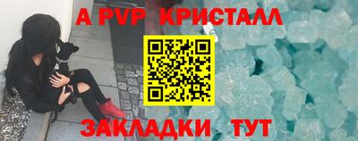 стафф Балаково