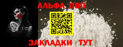 стафф Балаково