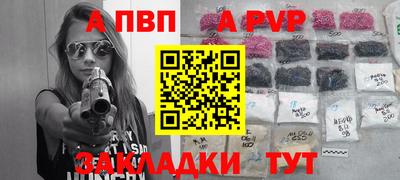 стафф Балаково