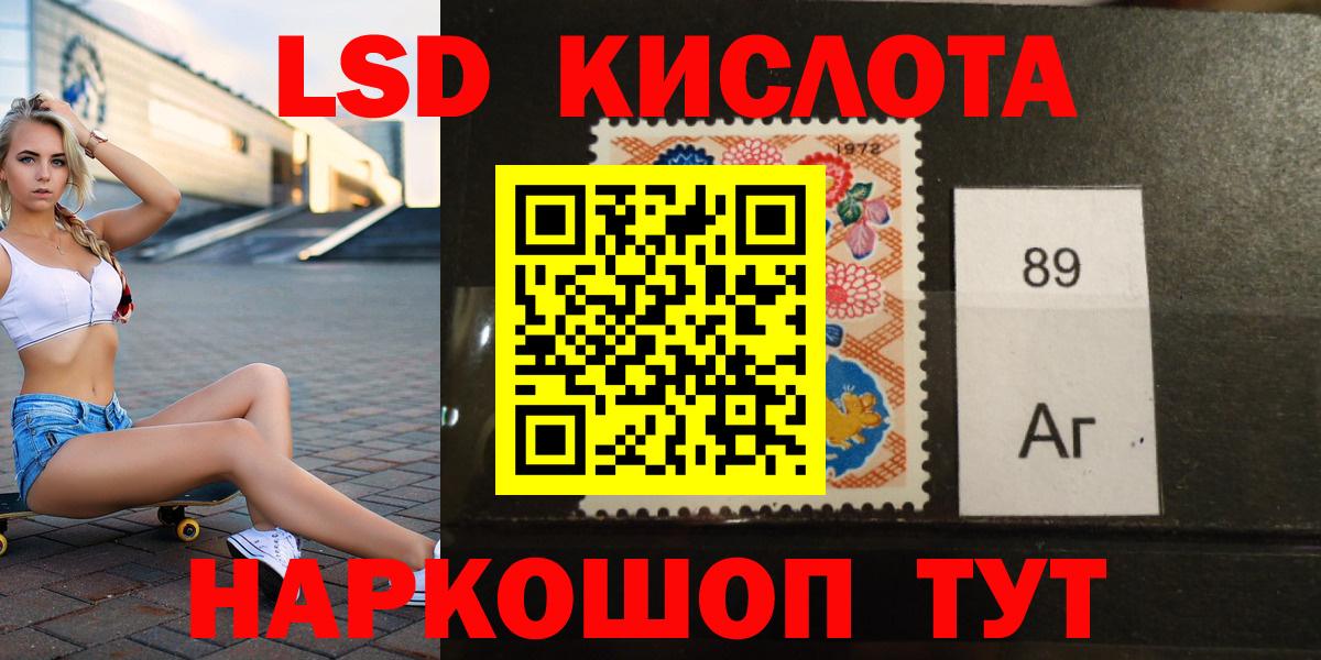 ЛСД экстази кислота  Лсд 25 экстази кислота  Гатчина  Вход с VPN 