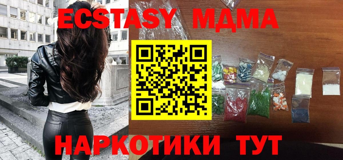 MDMA кристаллы  MDMA crystal  Вход с VPN  Гатчина 