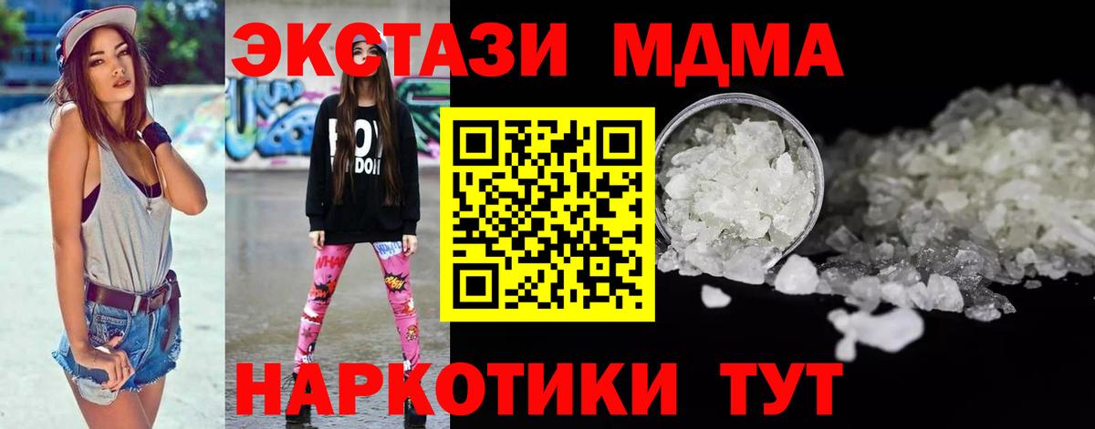 МДМА crystal Гатчина