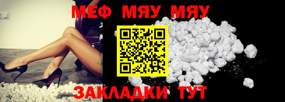 Мефедрон  Меф mephedrone  МЕФ  Вход с VPN  МЕФ мука  Гатчина 