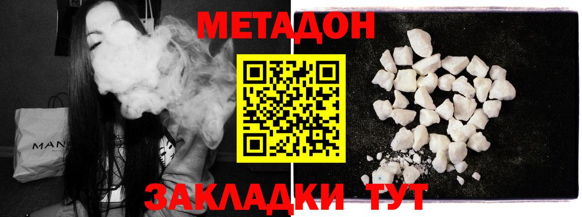 Метадон белоснежный  Метадон VHQ  Вход с VPN  Гатчина 