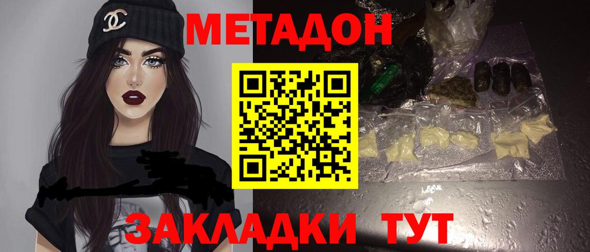 Метадон кристалл Гатчина