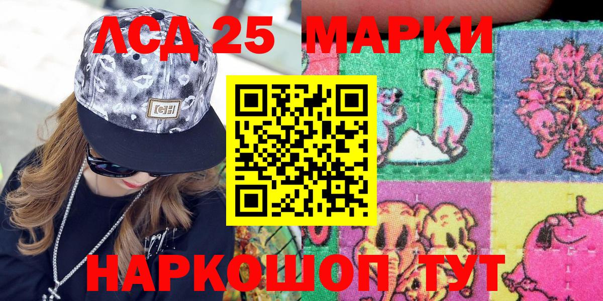 Наркотические марки 1,5мг Гатчина