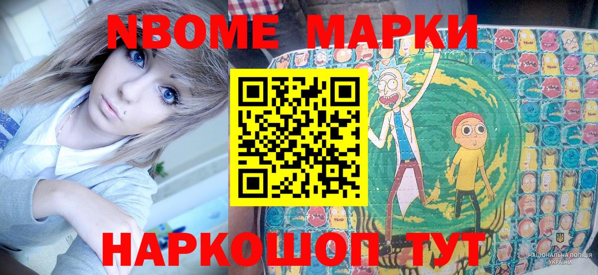 Наркотические марки 1500мкг  Вход с VPN  Наркотические марки  Гатчина 